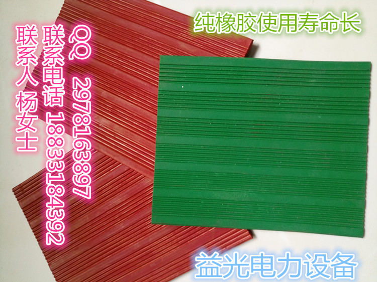 配电室专用绝缘胶板 绝缘地胶胶皮定做&nbsp;&nbsp;绝缘胶垫&nbsp;&nbsp;绝缘毯