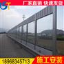 柳州隔音屏 高速公路隔音屏 公路隔音屏定制安装
