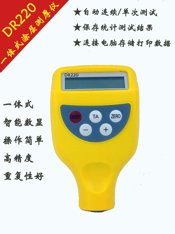 广州便宜实惠的磁性金属表面涂层厚度R220 涂层测厚仪 厚度测量仪 厚度计
