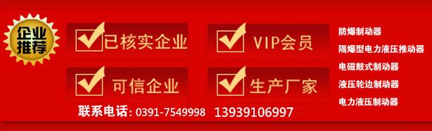 焦作市兴凯重工制动器开发有限公司