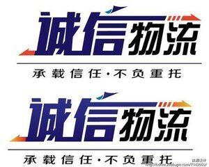 北京诚信华宇货运物流