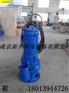 MPE75-2H潜水铰刀泵规格型号