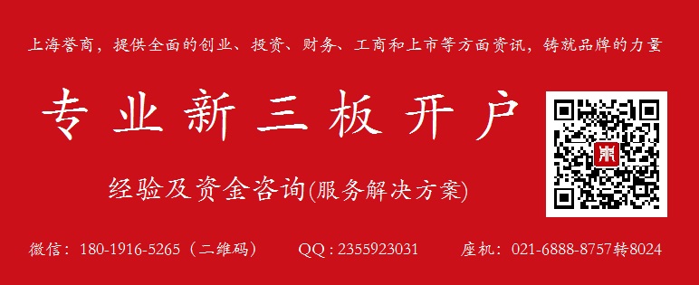 2017年青岛新三板垫资开户靠谱吗我们有保障