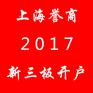 南昌新三板垫资开户靠谱吗确认成功再付费