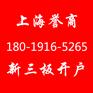 2017蚌埠新三板垫资开户7月新政策如何购买