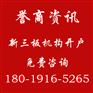 解析株洲新三板开户条件专业快速