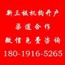 岳阳新三板开户条件放宽优惠促销