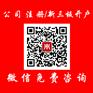 2017株洲新三板垫资开户7月新政策所需资料有哪些