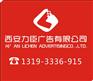 西安北郊店铺门头设计公司北郊门头广告制作