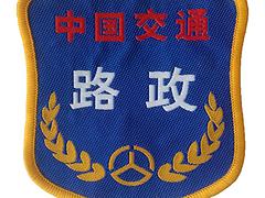 扬州织标厂家,要买性价比高的织标,就到杭 杭州织标 织标生产厂家