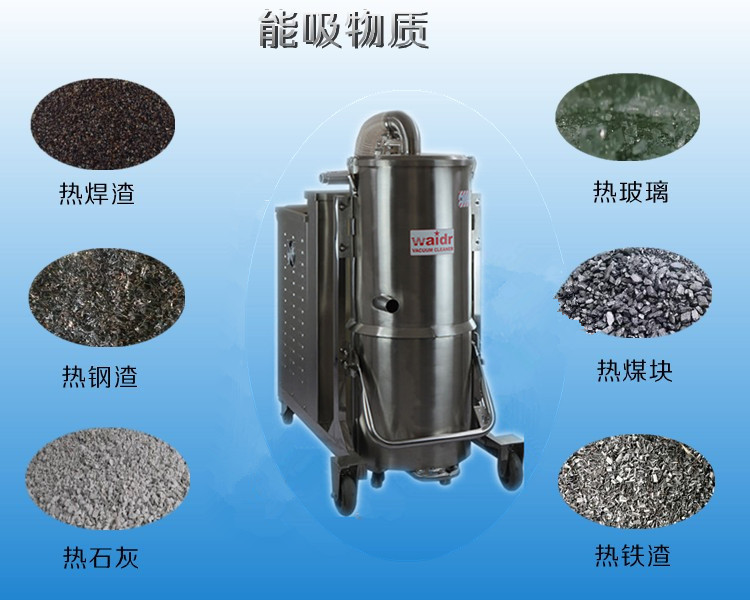 江津耐高温吸尘器,钢铁锅炉车间吸尘器厂家 