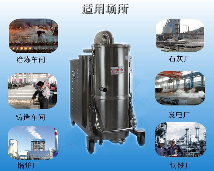 江津耐高温吸尘器,钢铁锅炉车间吸尘器厂家