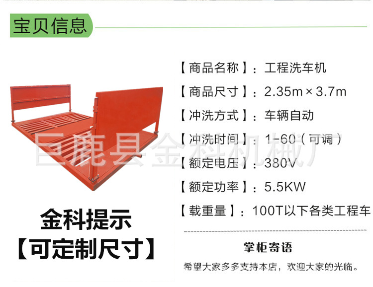 工程洗轮机有哪些构造 【专注品质】  洗轮机构造