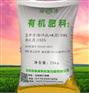 广西有机肥厂家，生物有机肥厂家，广西肥料厂