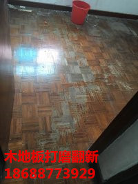 深圳南山招商木地板维修翻新  深圳木地板  保养安装维修