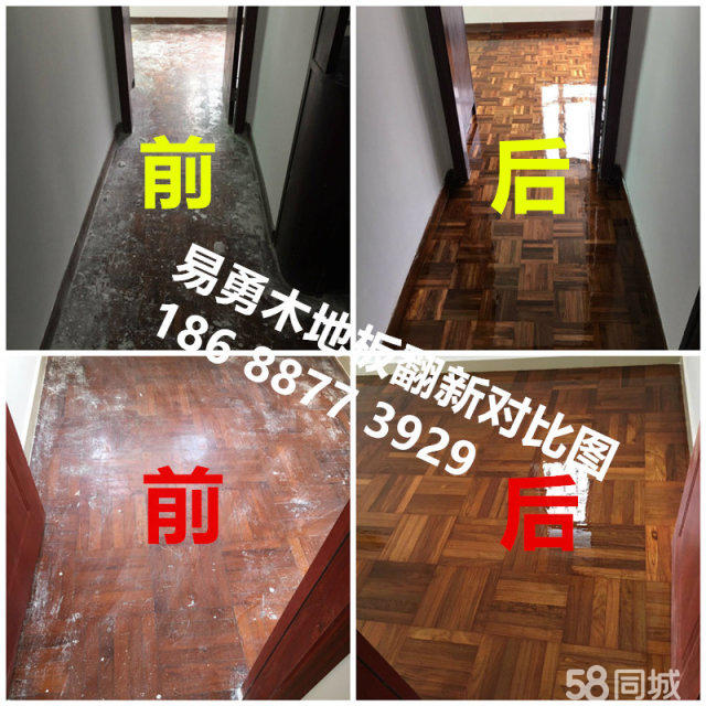 深圳华强地铁木地板批发安装维修  木地板安装  木地板维修