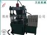 萬啟炭粉壓片機(jī)全自動(dòng)編程控制  打造萬啟品牌