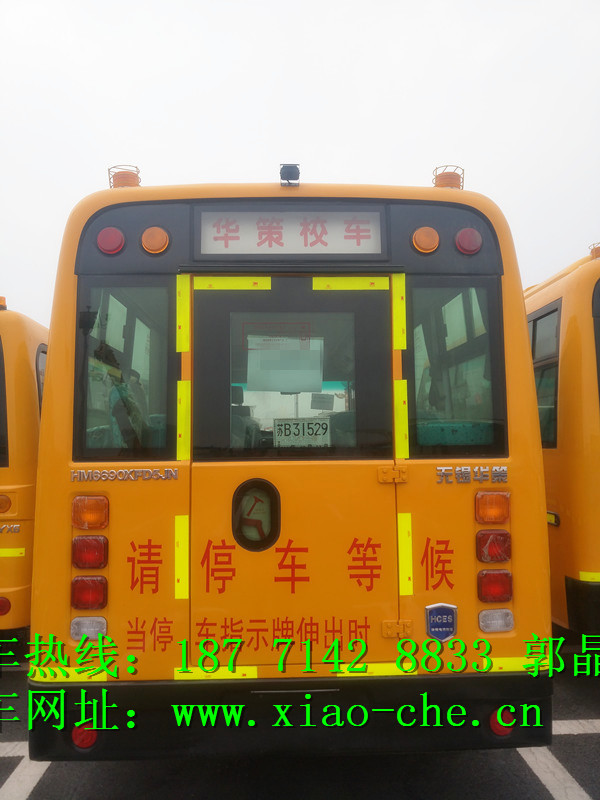 华新牌31座校车多少钱？31座校车哪里买？  19座校车价格