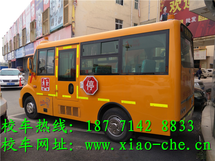 一汽华新牌19座校车价格，校车哪里买？  校车多少钱