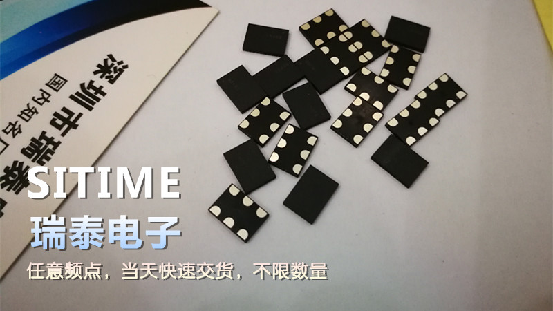 差分晶振 156.25M/125M/100M多种频点支持  SITIME晶振  156.25M晶振  125M晶振