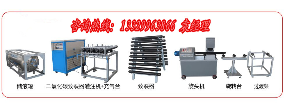 阜新市二氧化碳开矿设备成本更低效果好  二氧化碳爆破  二氧化碳爆破成本  二氧化碳爆破效果