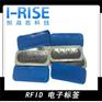 rfid轮胎标签 轮胎跟踪标签 rfid车辆管理