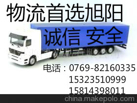 东莞常平专线直达到清远物流公司回程车信息中心