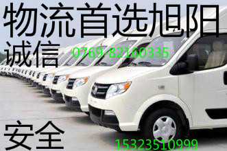 东莞清溪专线直达到阿克苏物流公司回程车信息中心