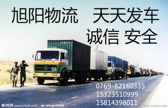 东莞常平 大朗到遂宁物流公司欢迎您√