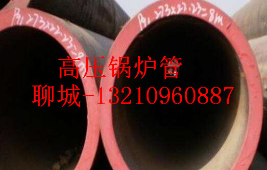 232*35合金钢管厂家  232x35无缝管价格  232*3523