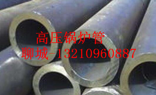 377*20合金钢管厂家  377x20无缝管价格