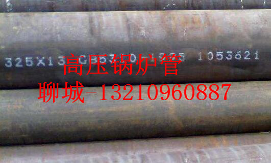232*35合金钢管厂家  232x35无缝管价格