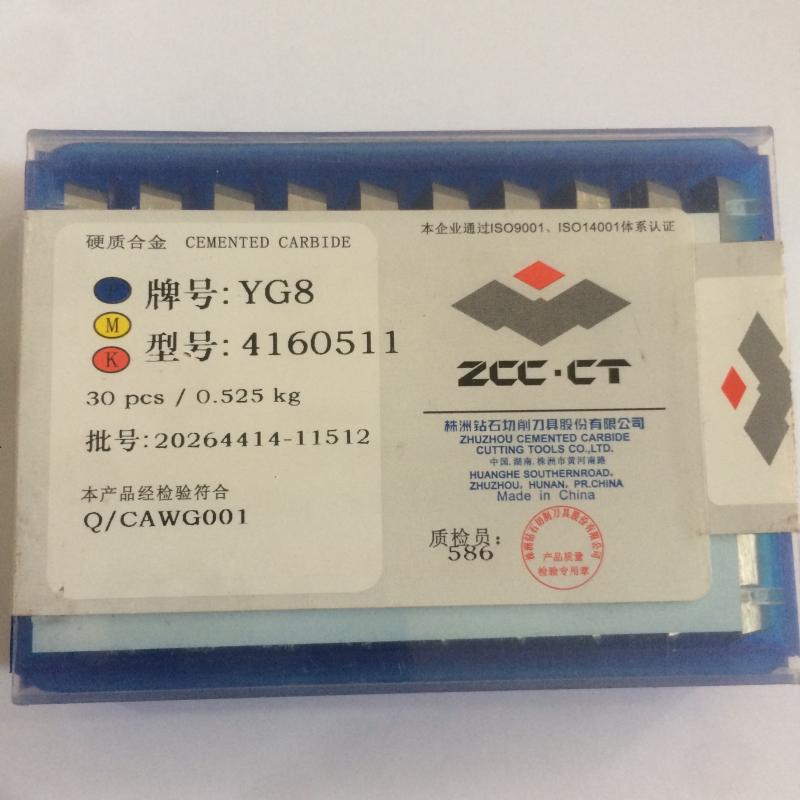 E525钨钢刀粒株洲精诚