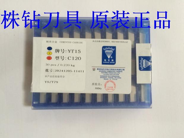 自贡长城牌31920W毛坯铣刀片