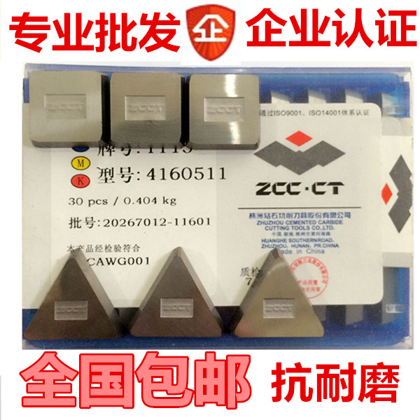 自贡长城牌31920W毛坯铣刀片