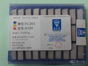 自贡长城牌T31305AZ合金铣刀片