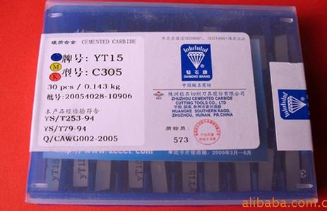自贡长城牌31920W毛坯铣刀片