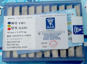 自贡长城牌31920W毛坯铣刀片