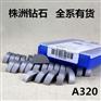自贡长城牌T31605A机夹刀片