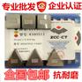 株洲精诚31910A硬质合金铣刀片