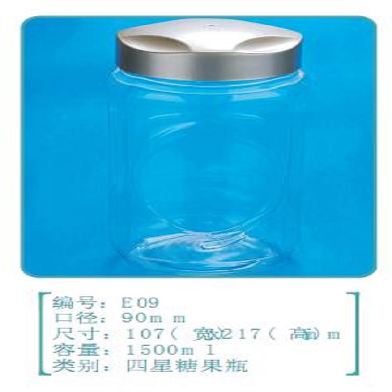 透明食品包装瓶销售 广东食品包装瓶销售  广东高档食品包装  食品包装瓶制作