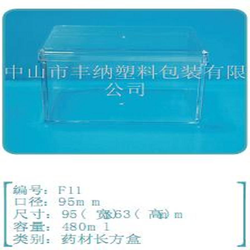 广东ps塑料盒销售价格/广东塑料盒/食品  广东塑料盒厂家  透明塑料盒制造  ps塑料盒特价