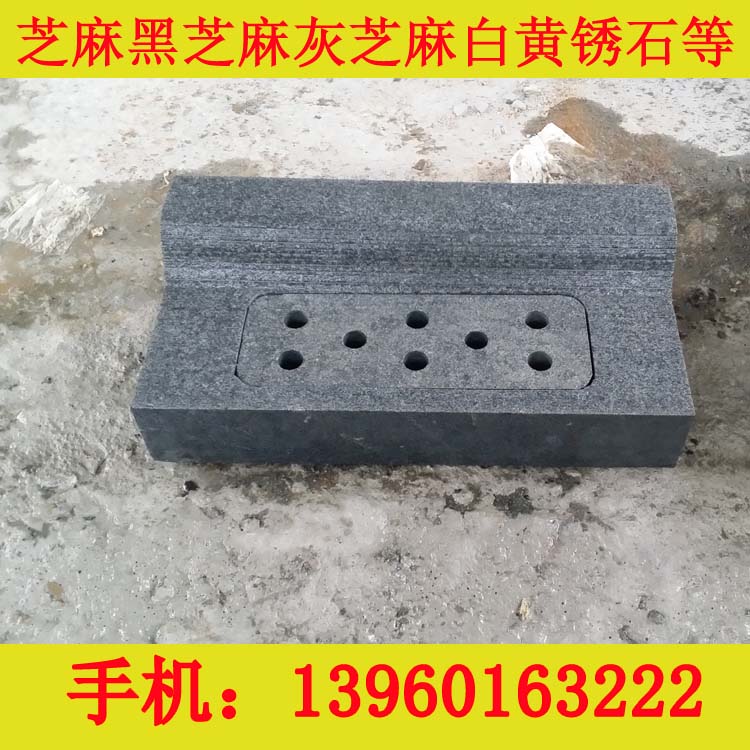 石材S型路沿石供应商哪家比较好——抛售石  花岗岩路沿石  芝麻黑石材