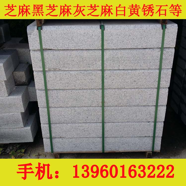 【厂家直销】漳州品质好的芝麻黑雕刻板|张  花岗岩雕刻  芝麻黑石材