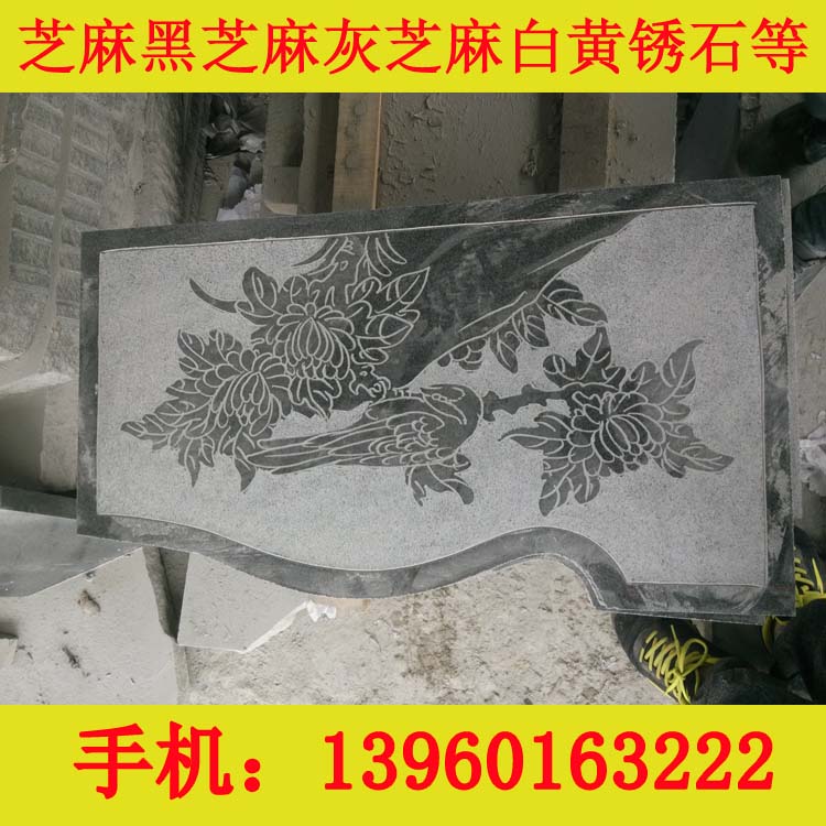 内销芝麻黑石材雕刻板，买专业的芝麻黑石材  芝麻黑花岗岩