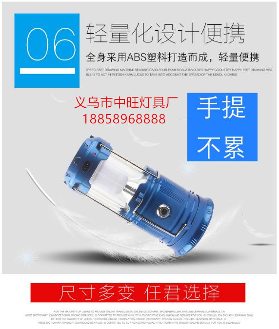 sl 5800t马灯