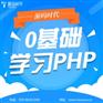 PHP开发从入门到实战教程下载
