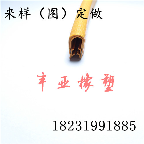 骨架U型装饰条 包边条 彩色包边密封条量大从优  骨架条