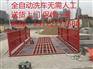 成都双流区建筑工地洗车机,工程车洗车机