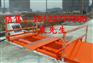 宁波江北区在工地用洗车平台,建筑工地冲洗设备